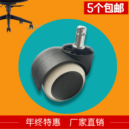 电脑转椅轮子2寸尼龙大班轮 卡簧螺口纹万向办公椅轮配件