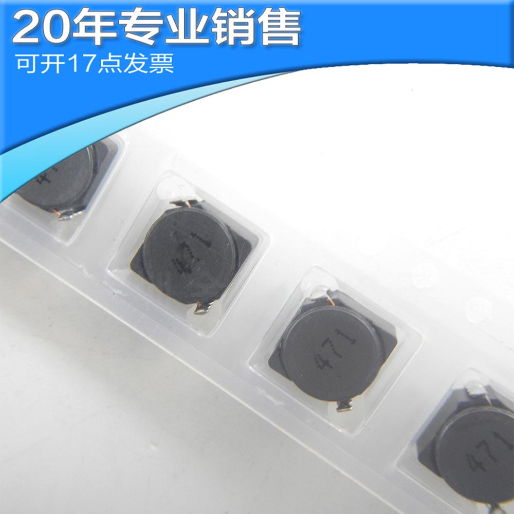 全新6D38-471 SMD 功率电感 贴片屏蔽电感 电子元器件一站式配单-阿里巴巴