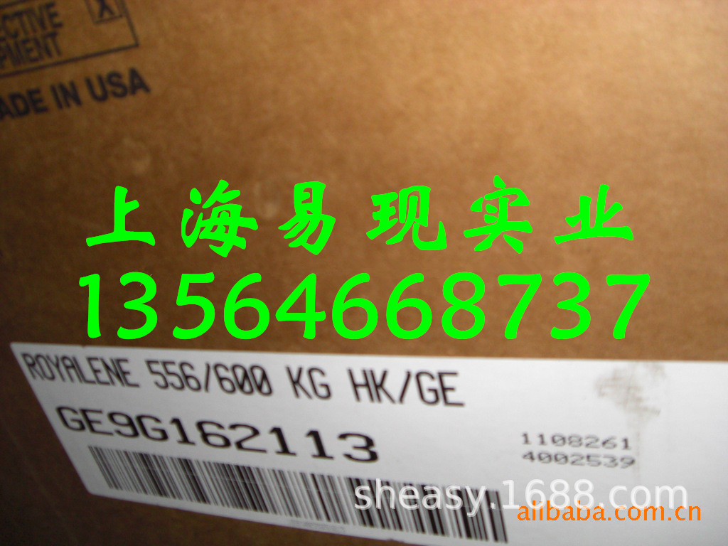 代理经销狮子化学三元乙丙556/乙丙橡胶EPDM ROYALENE556
