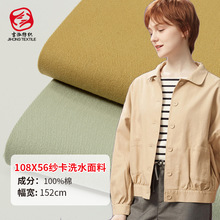 全棉纱卡斜纹布10856纯棉斜纹工装面料 帽子面料休闲服夹克面料