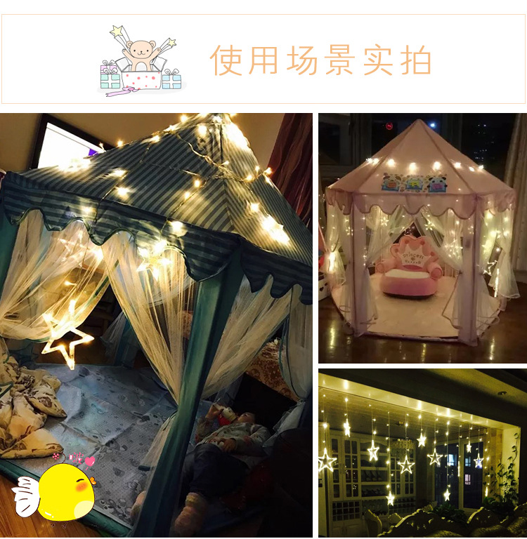 大小星星月亮窗帘灯15