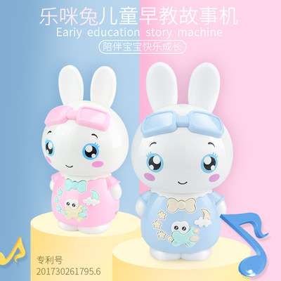 厂家直销兔子早教机智能儿童学习机国学故事机蓝牙版玩具可下载