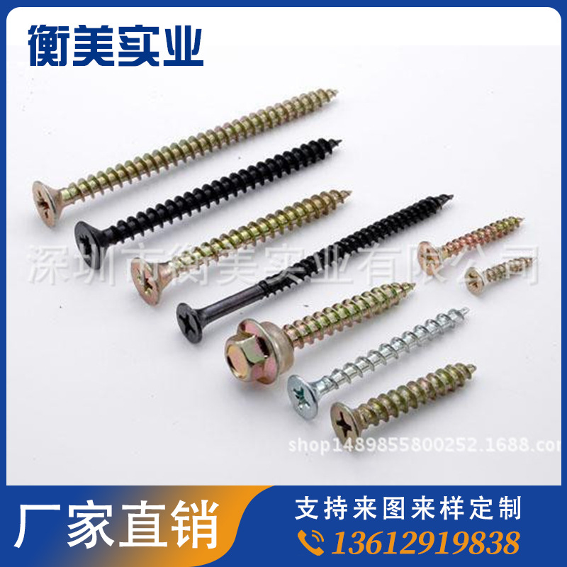 供应304不锈钢自攻螺丝钉 各种非标沉头平头盘头螺丝木工螺钉