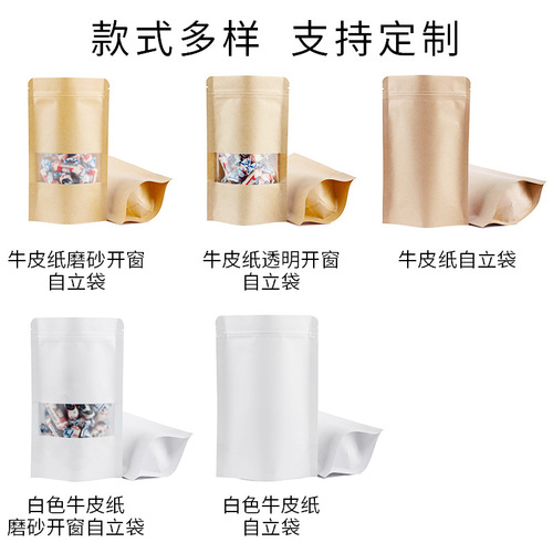 Kraft paper stand-up bag melon seeds food packaging bag frosted transparent window sealed ziplock bag manufacturer wholesale 100
