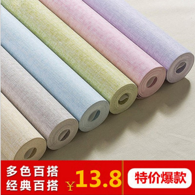 无纺布墙纸 现代简约素色亚麻 家装工程壁纸纯色卧室客厅壁纸特价