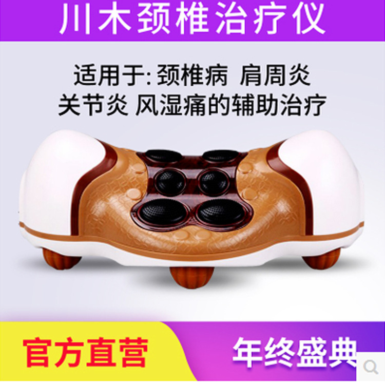 川木颈椎治疗仪颈椎病按摩器多功能肩周炎中频理疗仪家用护颈枕头|ms