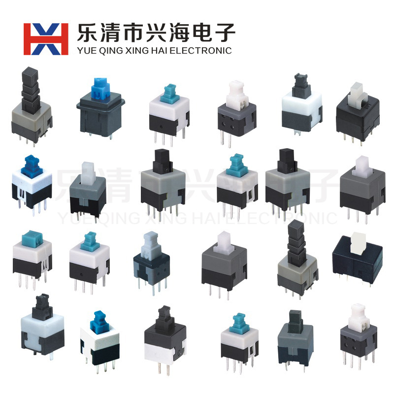 供应5.8X5.8按键开关7X7，8X8 8.5X8.5自锁按键开关 无锁开关1