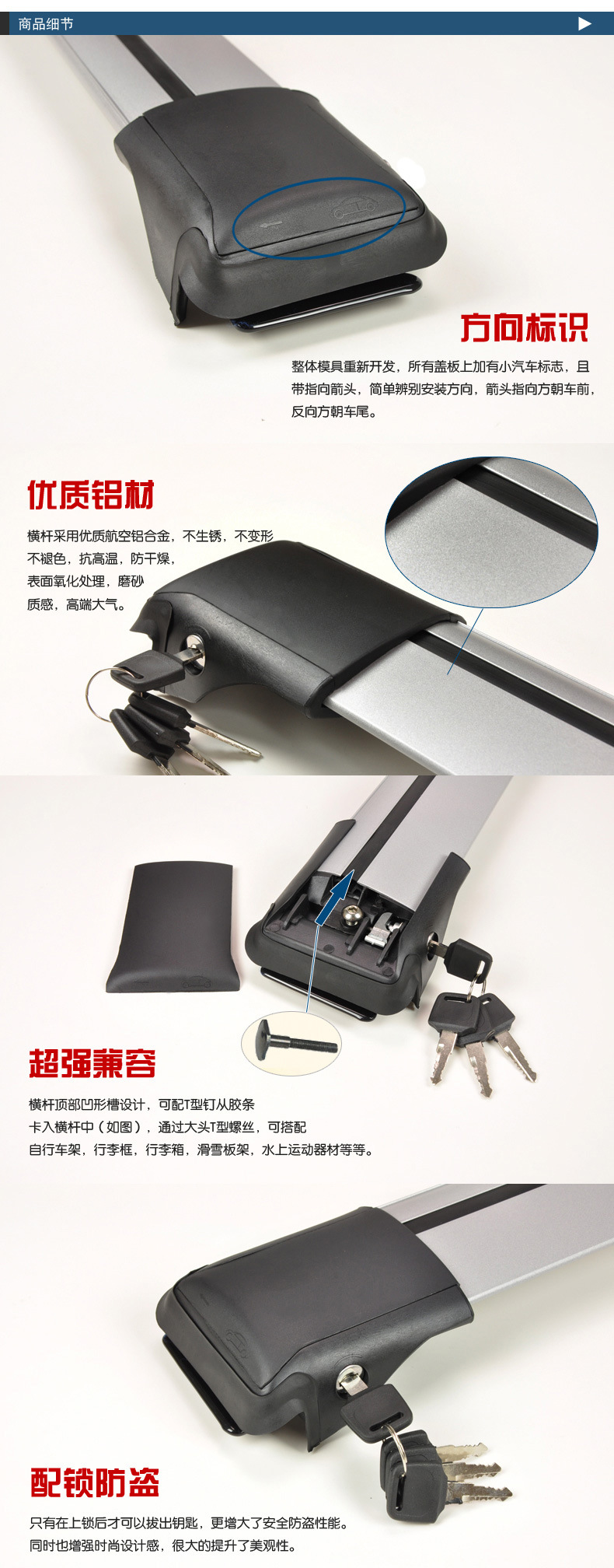 通用SUV车顶静音横杆