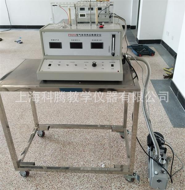 气体导热系数测定仪/气体导热实验