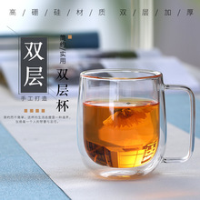 双层玻璃保温杯 创意 透明马克杯耐热茶杯 定制高硼硅玻璃杯
