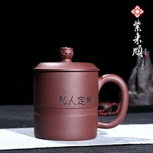 紫来顺实用礼品茶杯陶瓷办公紫砂杯盖杯创意茶具刻字logo 21171