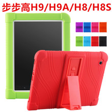 适用于步步高H9保护套H9a家教机硅胶套H8 H8S学生平板学习防摔壳
