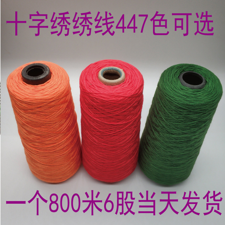 绣线800米
