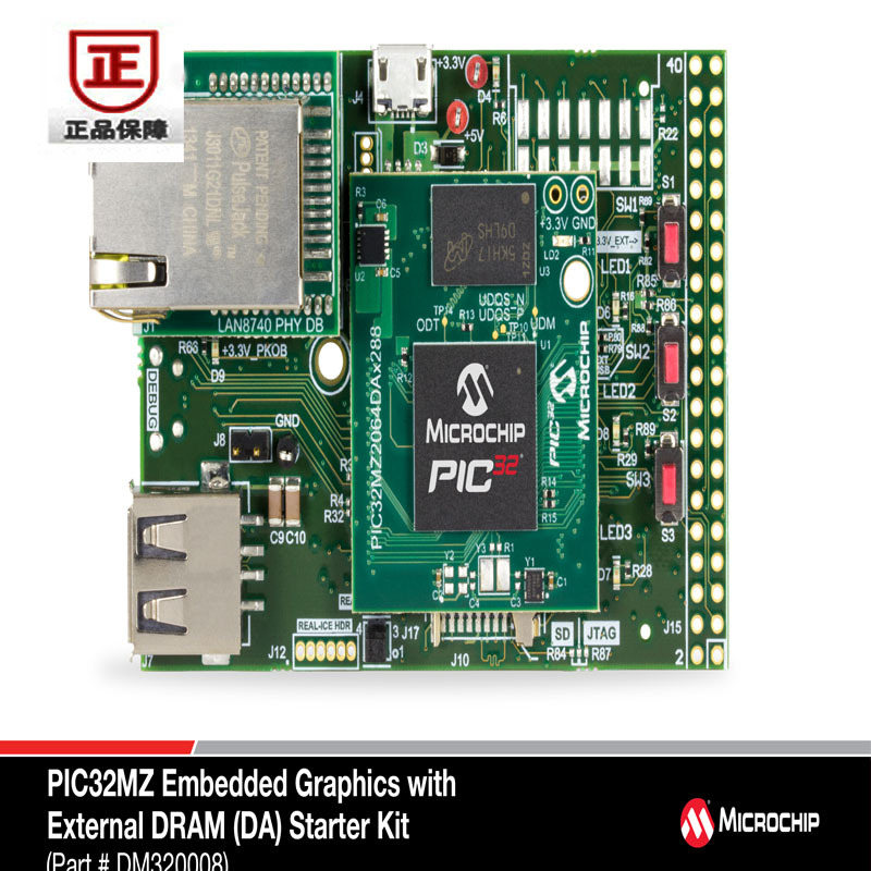 DM320008 开发板和工具包 - PIC / DSPIC PIC32MZ 原装正品