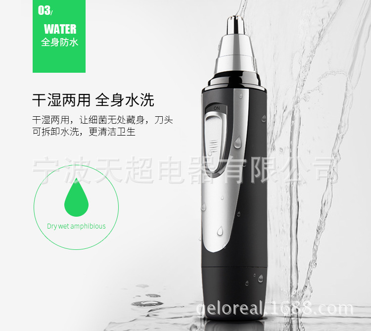 鼻毛修剪款详情页_05