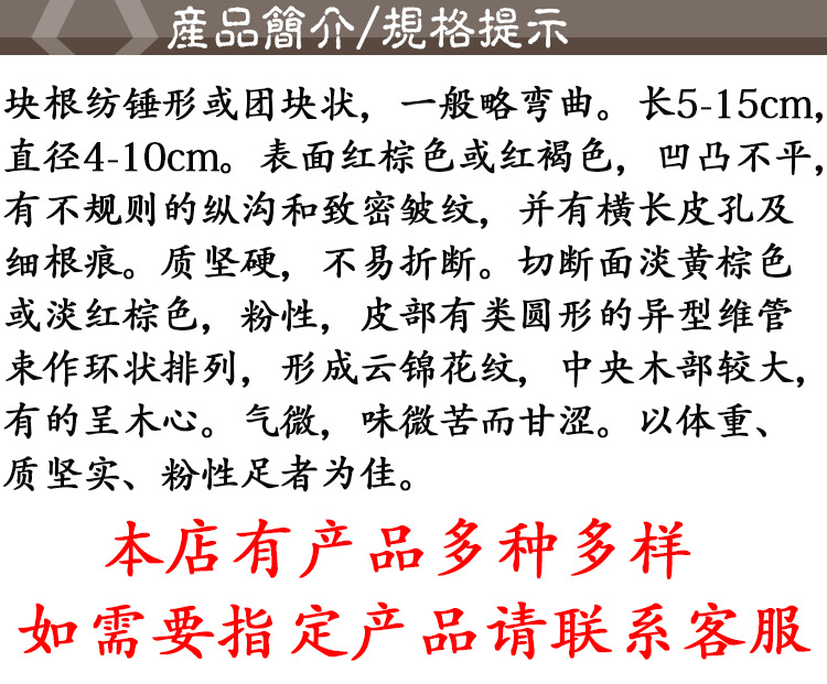 He Shou Wu Slices (Polygonum multiflorum) — Dried Food-Herb Root Slices, 500g quality and texture