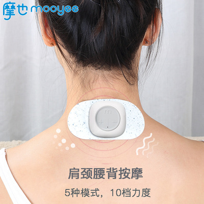 摩也mooyee放松器S1智能迷你按摩器多功能肩颈腰部背部颈椎按摩仪