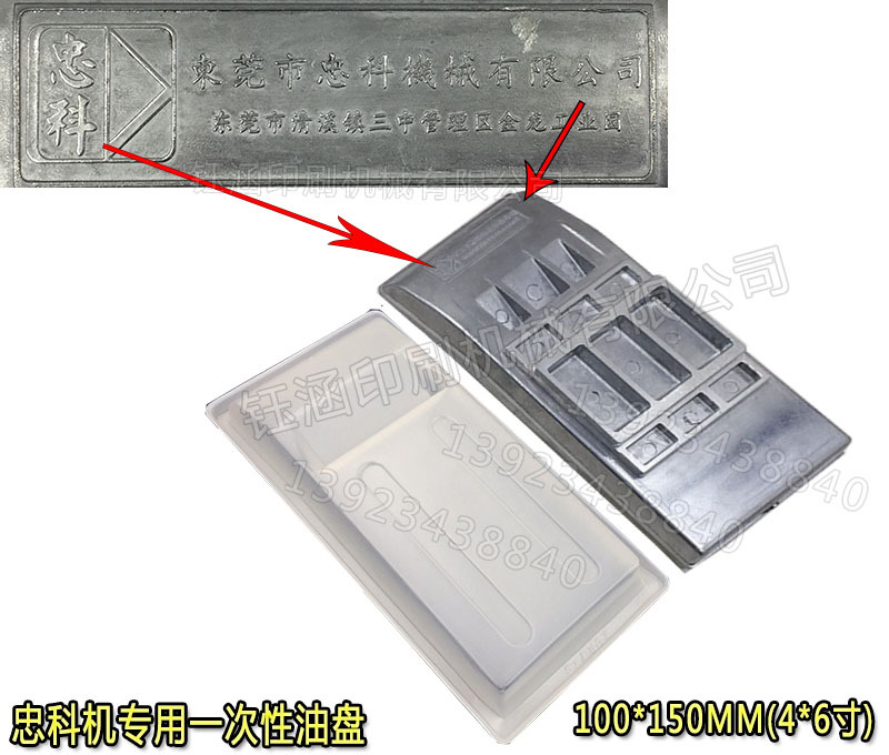 忠科机专用一次性油盘实物照（背面46).jpg