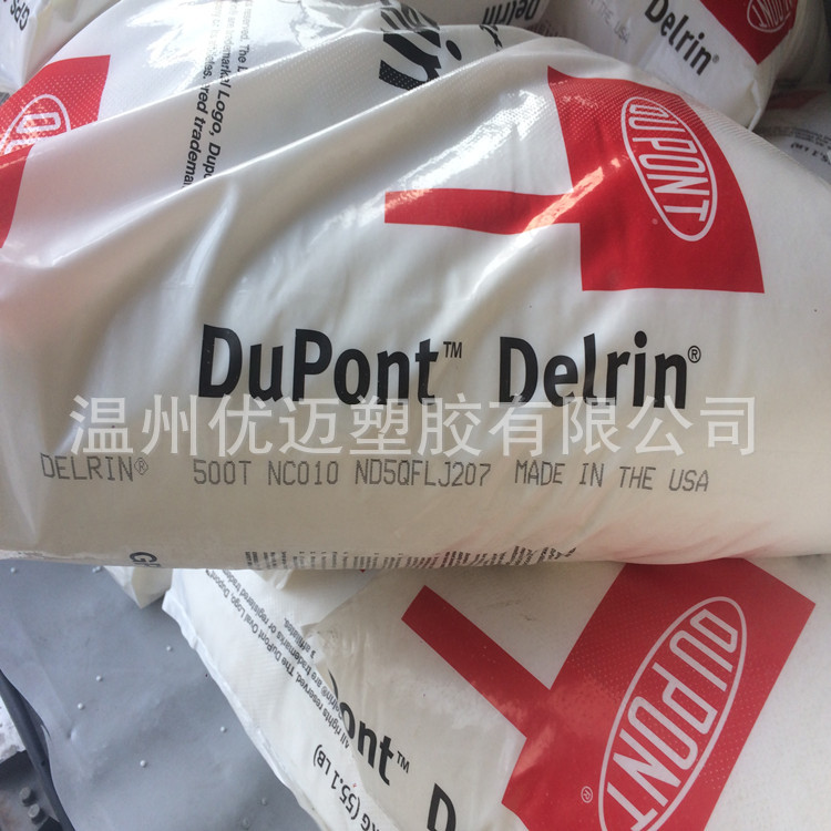 美国杜邦500T 高强度易成型耐磨NC010塑料 增任性POM美国杜邦500T