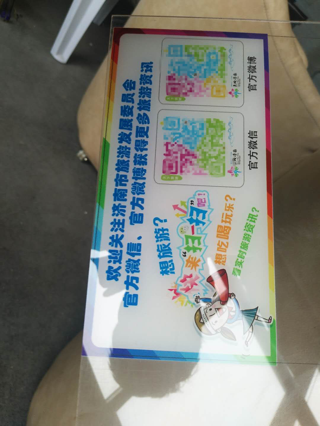 高清亚克力uv印刷任意定制图案样式立牌贴牌二维码温馨提示牌