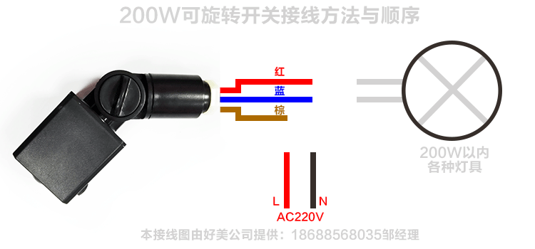 防水可旋转感应器接线图.gif