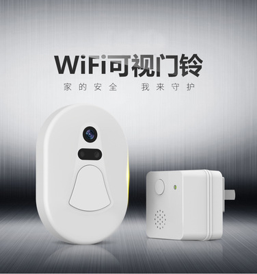 无线WIFI可视门铃网络摄像机D1猫眼门铃手机拍照防盗监控对讲