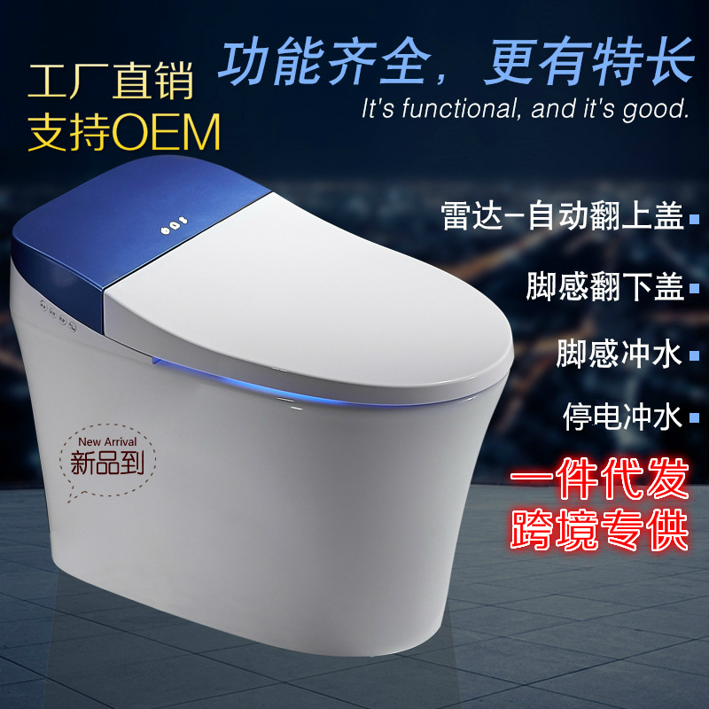 新款一体式智能马桶全自动翻盖人体感应无水箱智能马桶