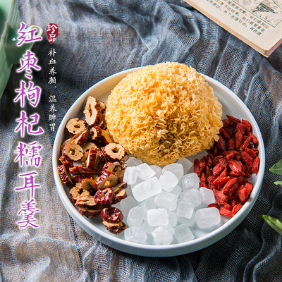 一件代发红枣枸纪养生汤oem贴牌零售净肺丑耳煲汤炖汤养生煲汤料|ms