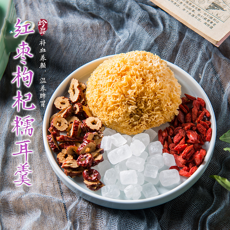 一件代发红枣枸纪养生汤oem贴牌零售净肺丑耳煲汤炖汤养生煲汤料|ms