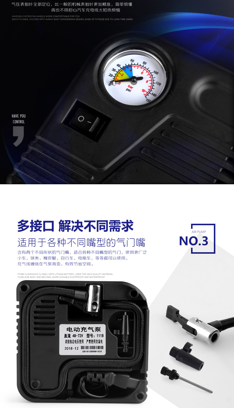 电动车充气泵详情页_04