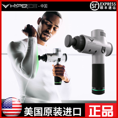 原装进口hypervolt 肌肉筋膜放松解小型高频振震动电动按摩冲击枪|ms