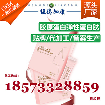 胶原蛋白弹性蛋白肽