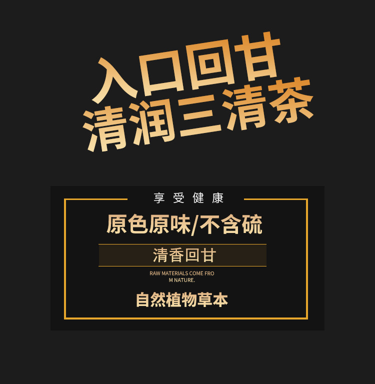 清润三清茶_05.jpg