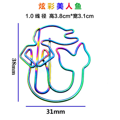意之美2018新品炫彩美人魚回形針定制靓麗金屬創意回形針工廠直銷