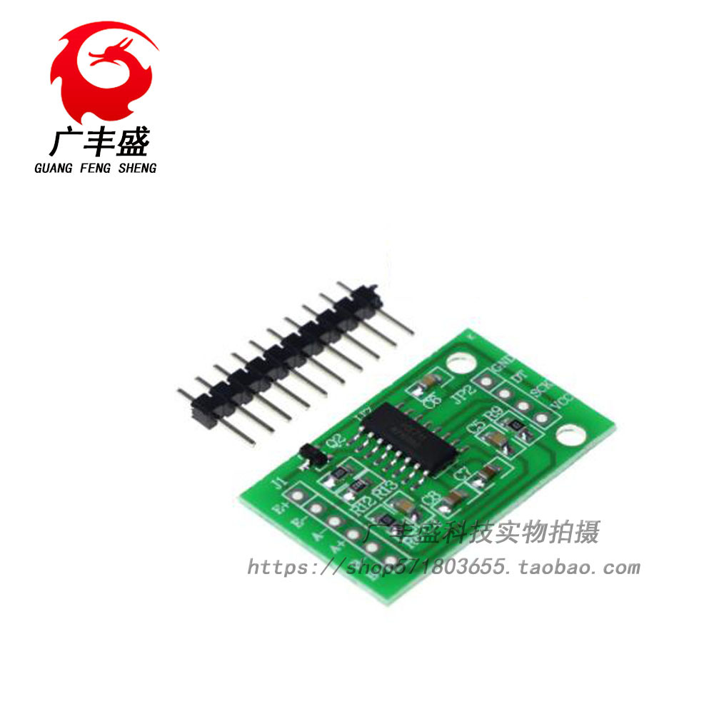 HX711模块/称重传感器用24位精度AD模块 压力传感器