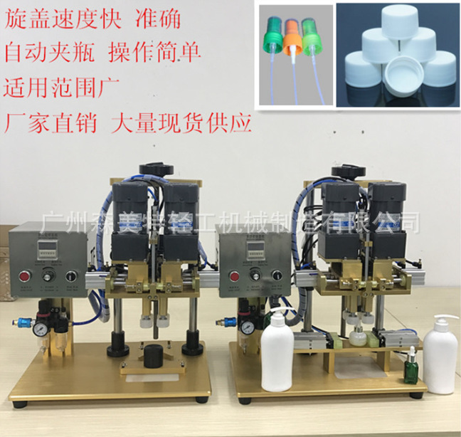 沐浴露洗发水旋盖机 泵头锁盖机 防盗盖半自动旋盖机拧盖机
