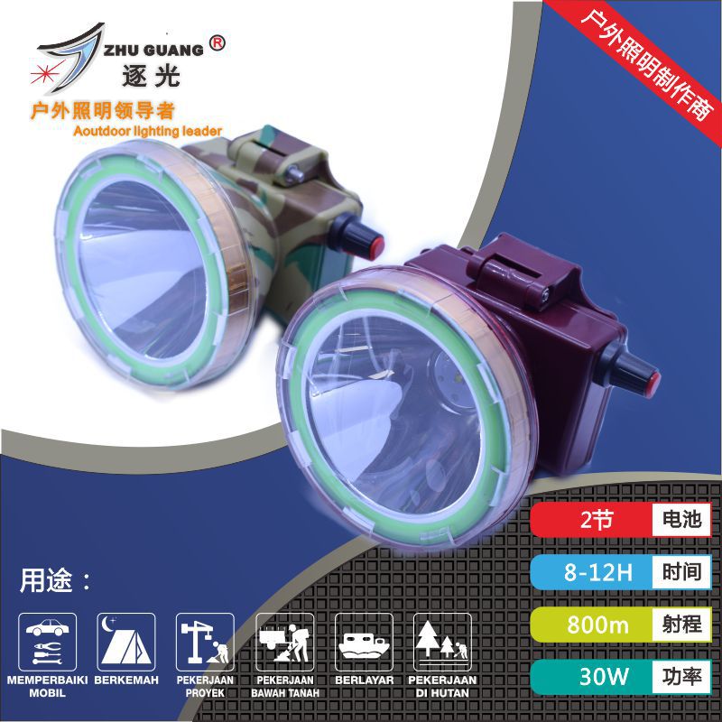 逐光669 工厂批发LED全防水头灯 30W黄光头灯 狩猎钓鱼专用头灯