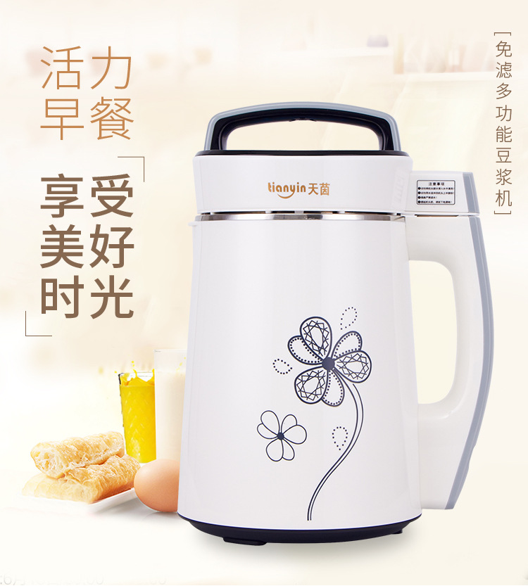 豆浆机_01