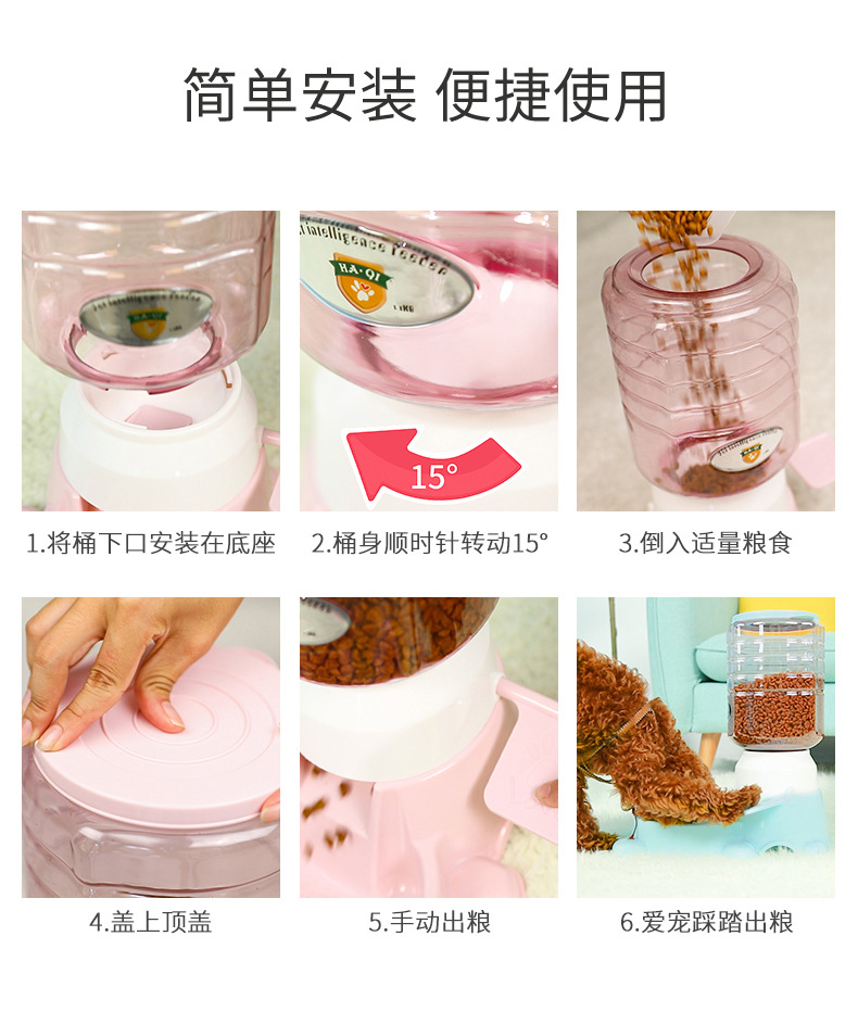哈琦智能喂食器1副本_17.jpg