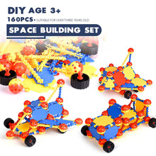 益智拼搭拼装太空球拼插积木 幼儿园宝宝智力早教玩具太空球积木