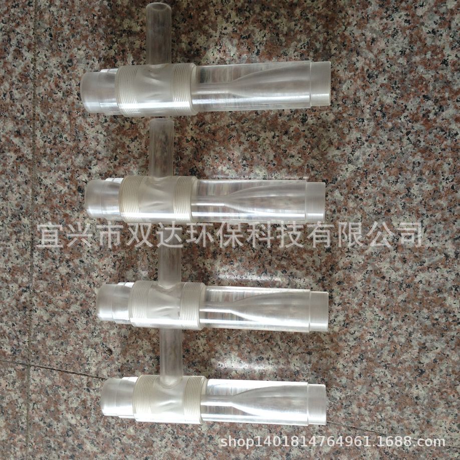 供应不锈钢水射器 PVC水射器喷射器 有机玻璃水射器 射流器