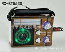 Eletree 便携式 蓝牙收音机 RX-BT553D