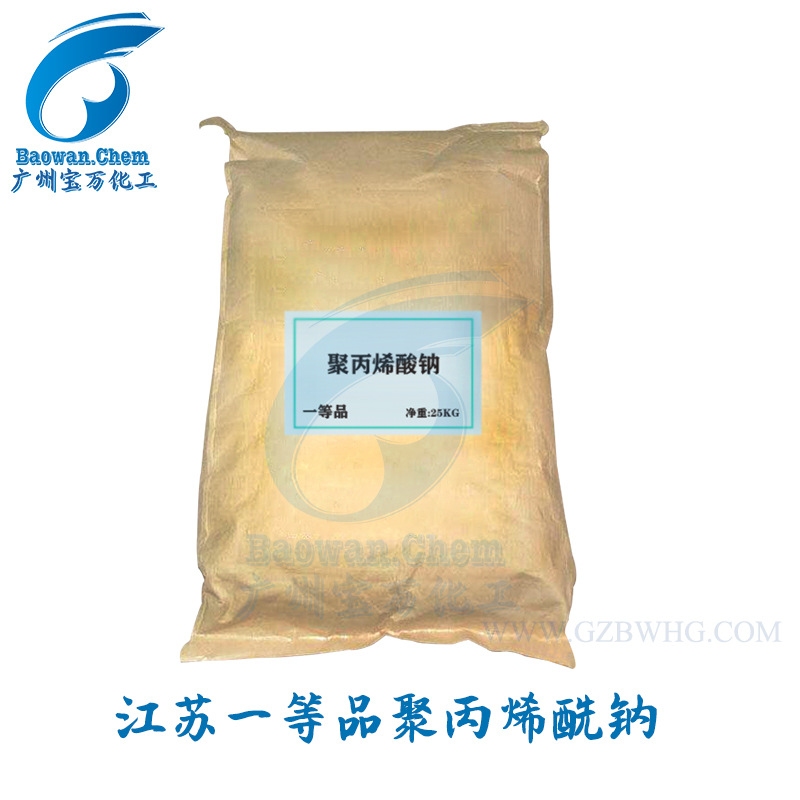 聚丙烯酸钠工业食品增稠剂PAAS  欢迎来电咨询 13662309456罗生