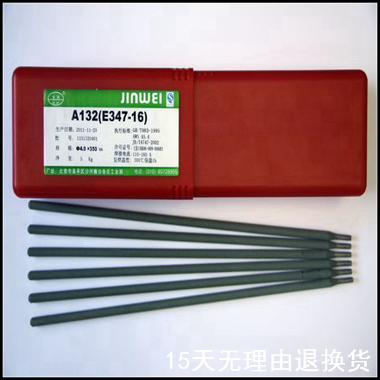 正品北京金威A132不锈钢焊条E347-16钛钙型绿药皮的不锈钢电焊条