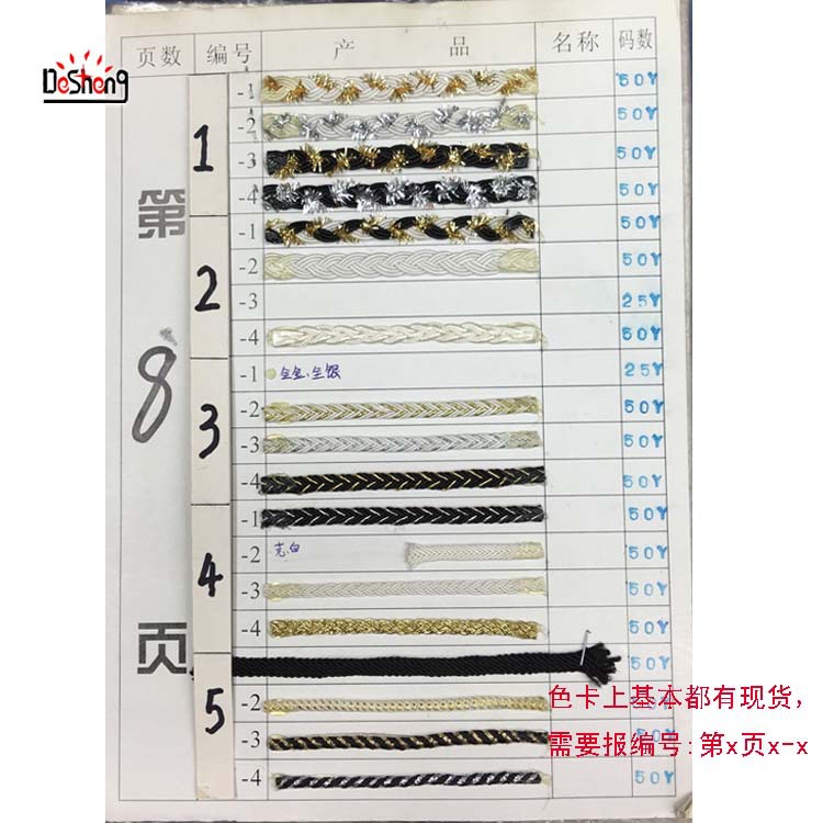 子母带色卡8