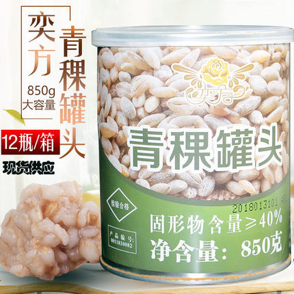 奕方 青稞罐头  仅限贵州地区发货|ms