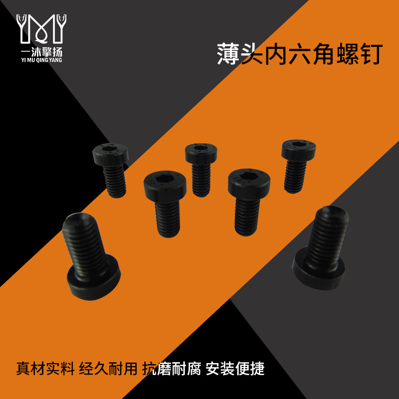 12.9级内六角螺丝高强度合金钢MEV公制杯头螺栓美制英制螺钉