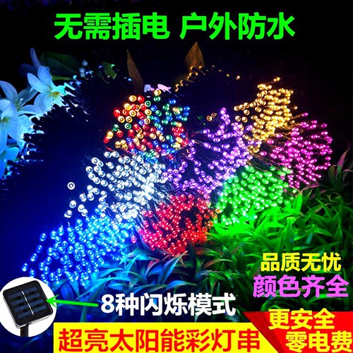 200led solar string lights holiday lights Christmas outdoor waterproof lighting lawn landscape courtyard decoration string lights