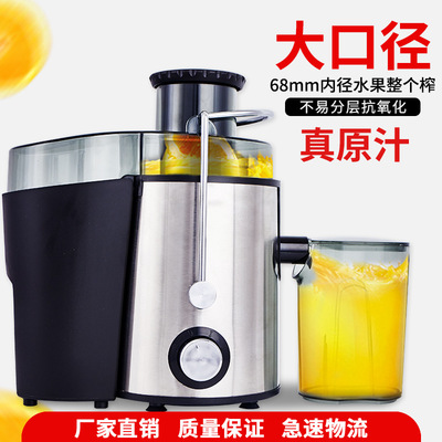 美名多功能榨汁機家用料理機兒童蔬菜原汁水果機渣汁分離禮品