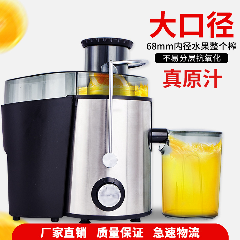 美名多功能榨汁機家用料理機兒童蔬菜原汁水果機渣汁分離禮品